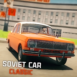 苏联汽车
