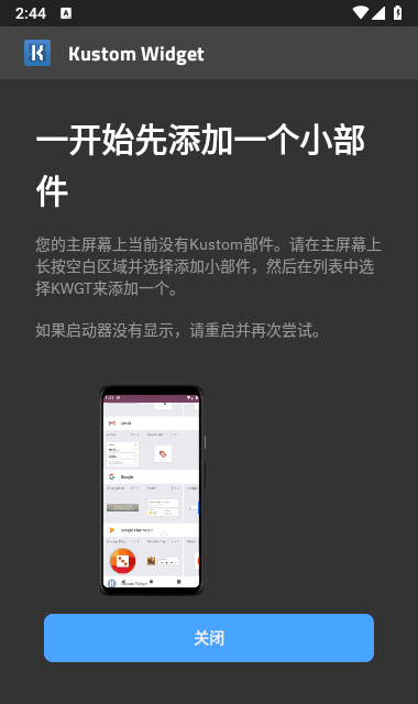 Kustom Widget