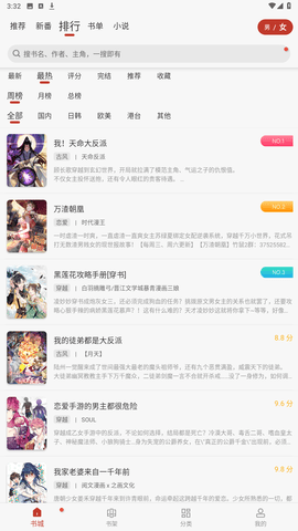 追漫大师正版
