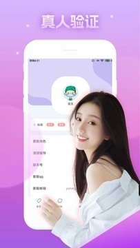 糖衣app