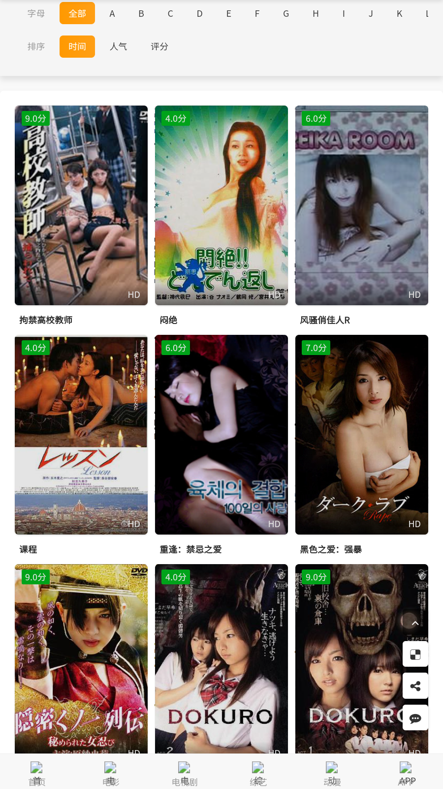 天秤影视app
