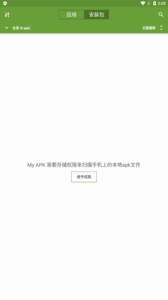 My APK破解版