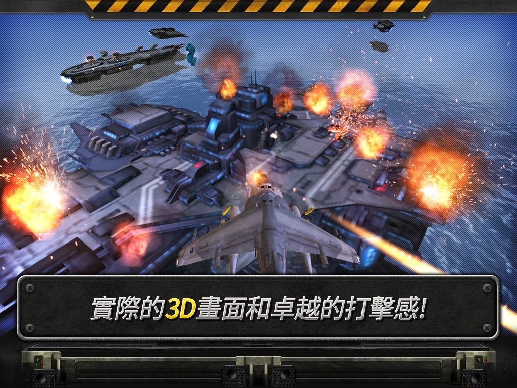 炮艇战3d直升机