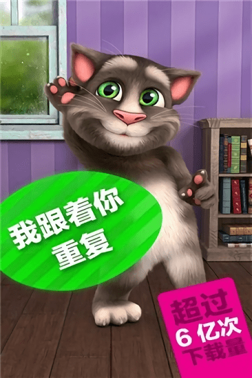 学舌猫