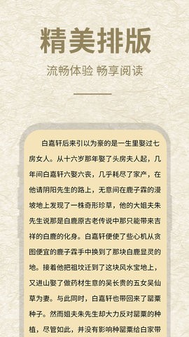 石头阅读