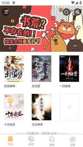 鸠摩搜书官方正版