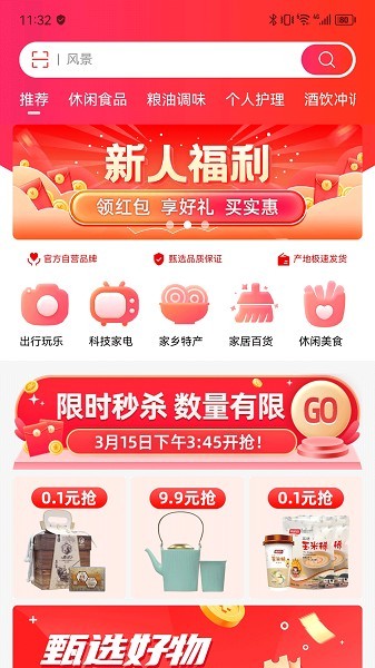 漫漫逛