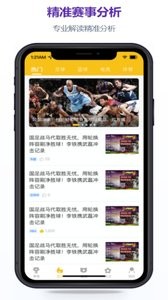 白鲨直播手机版