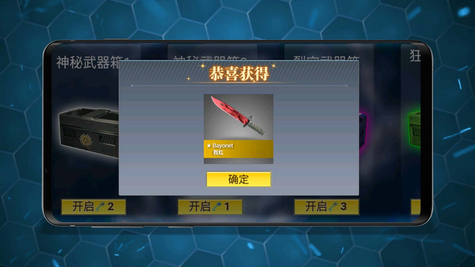 仿真武器屏幕