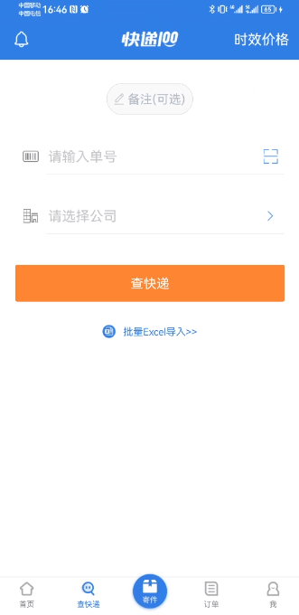 快递100