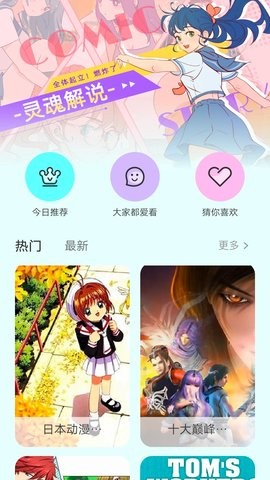 漫画岛免费版