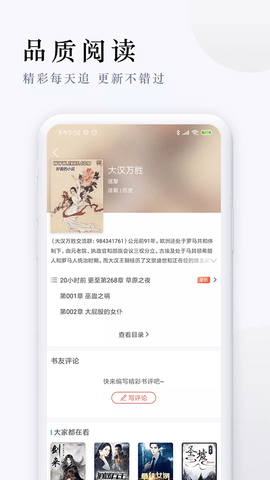 派比小说原版