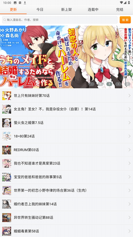 新新漫画app