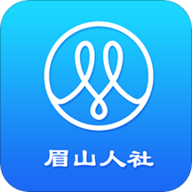 眉山人社app