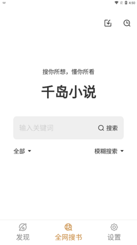 千岛小说app最新版