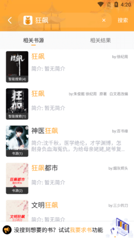 墨香阁正版app