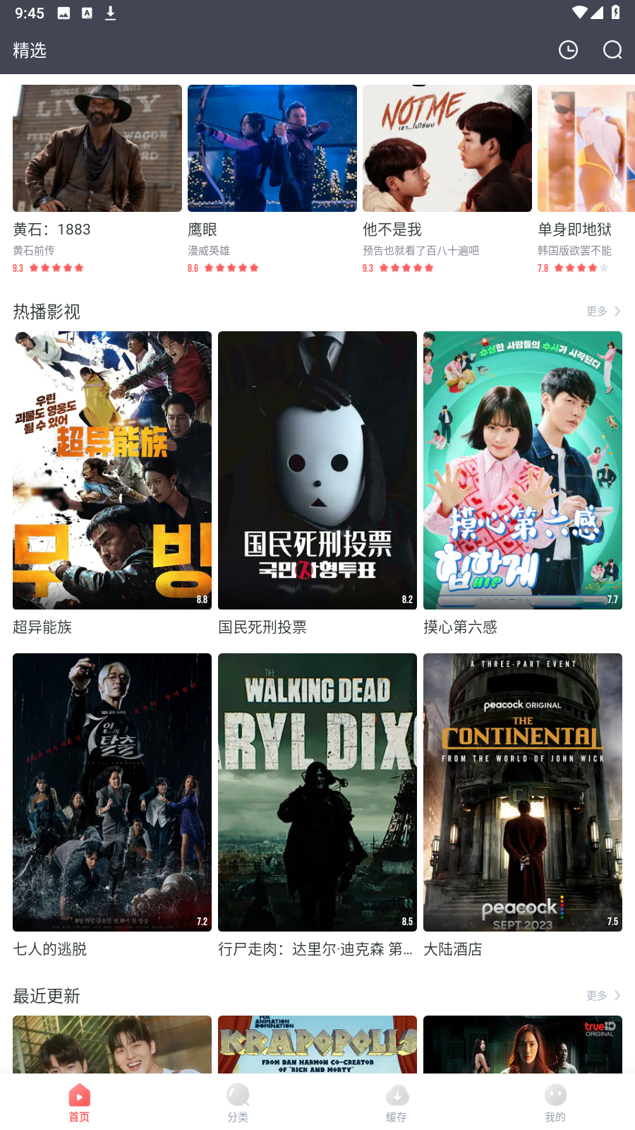 剧圈圈tv版
