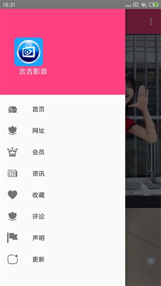 吉吉影音app