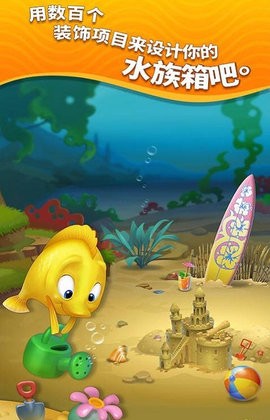 梦幻水族馆破解版