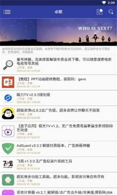 卓聚app下载最新版