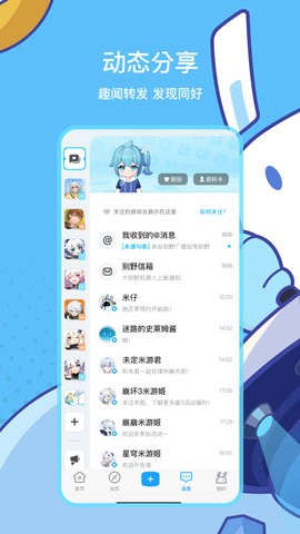 米哈游app