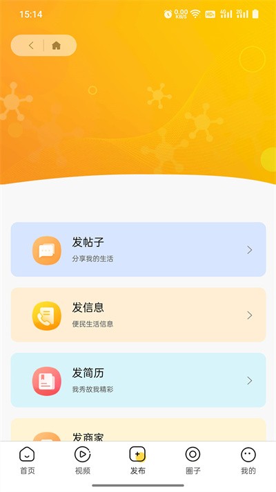江夏生活网app