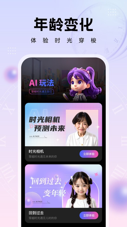 奇妙特效app