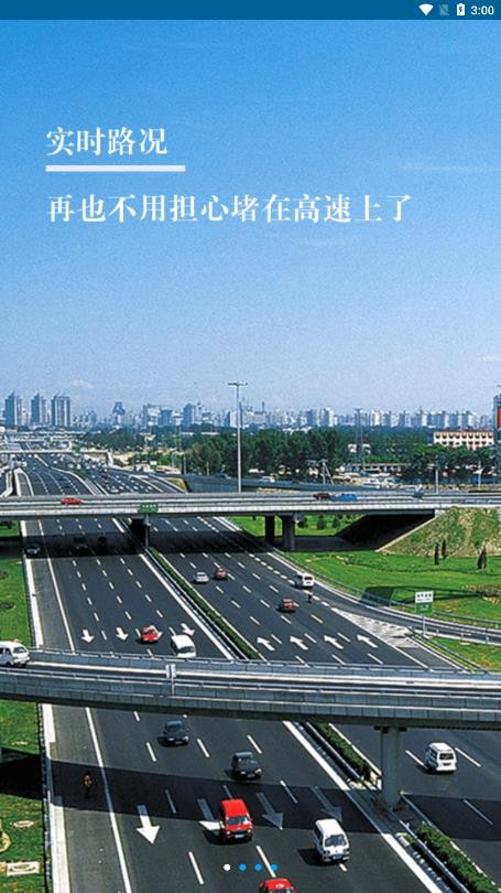 山西公安交通