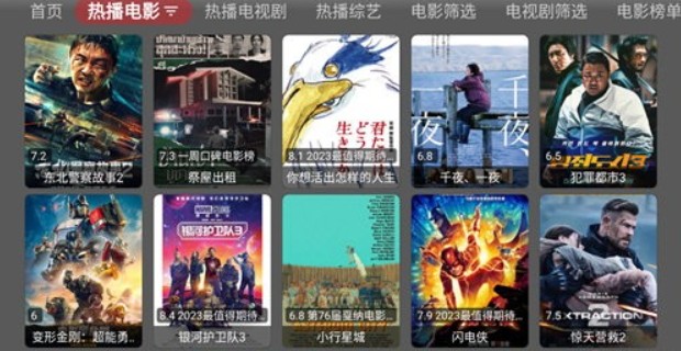 火炬TV Max