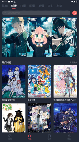 当鸟动漫app官方版