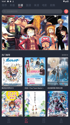 当鸟动漫app官方版