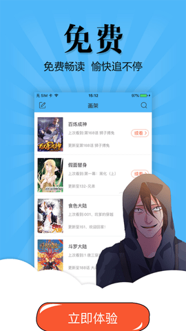 扑飞漫画app最新版本