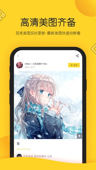 触站漫画