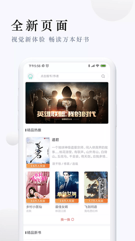 派比小说原版