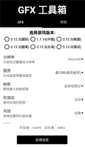 猫仔吃鸡工具箱app