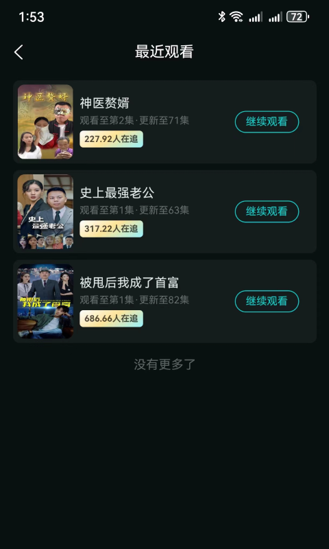 清风剧场app