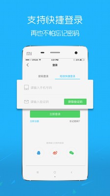 平湖在线app