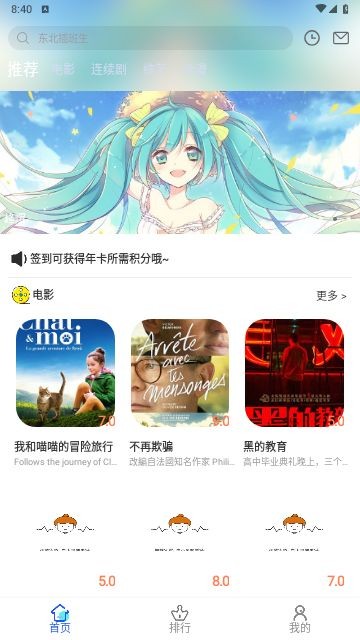 i8影视app