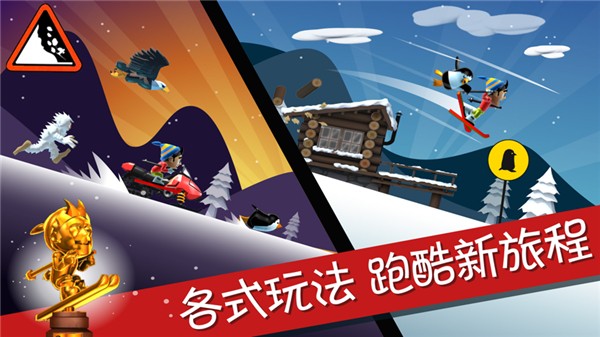 滑雪大冒险西游版滑雪大冒险西游版内购免费版