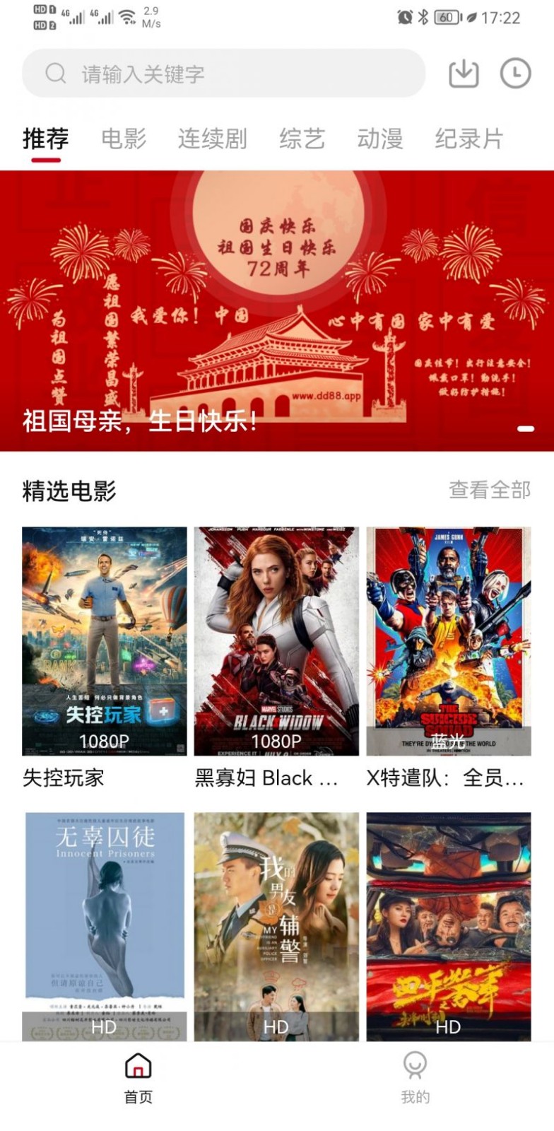迪迪影院旧版本