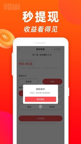 辣椒视频app