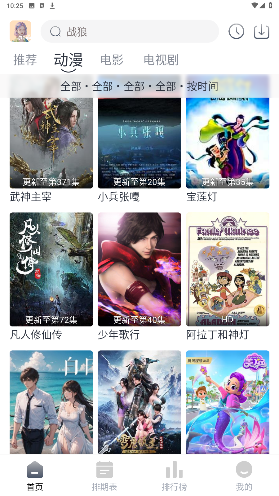 南坊影视