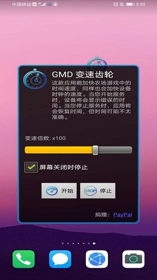 GMD 变速齿轮