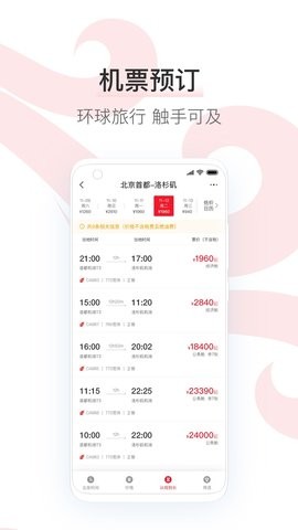 凤凰知音手机客户端