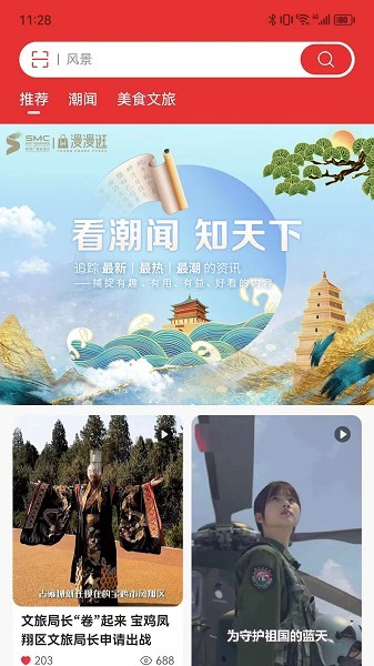 漫漫逛