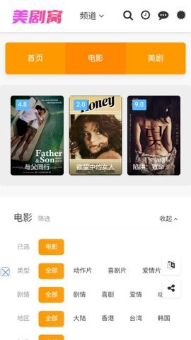 美剧窝app最新版