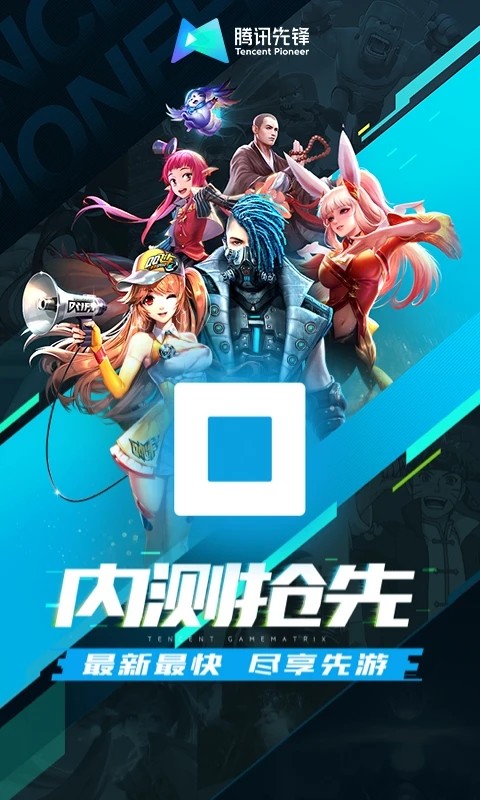 先游云游戏app官方版