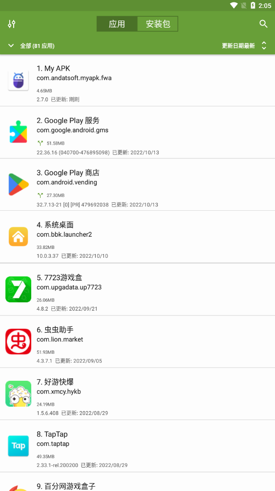 My APK破解版