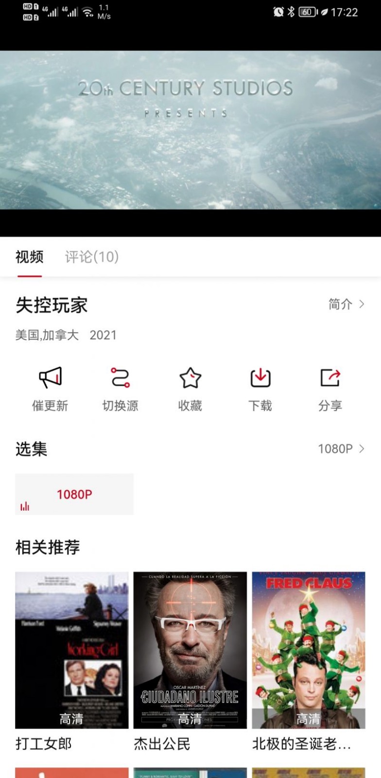 迪迪影院旧版本
