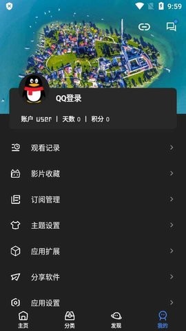 轻简视频1.8.2纯净版